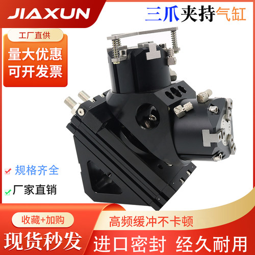 上下料桁架机械手自动化夹持气缸