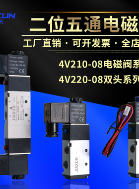 二位五通气动控制电磁阀4V110-06 4V210-08 DC24V AC220V机械手AB