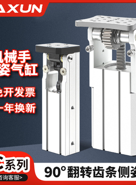 机械手配件齿条侧姿组气缸HC/4040W/5040/3240铰链侧姿组90度翻转