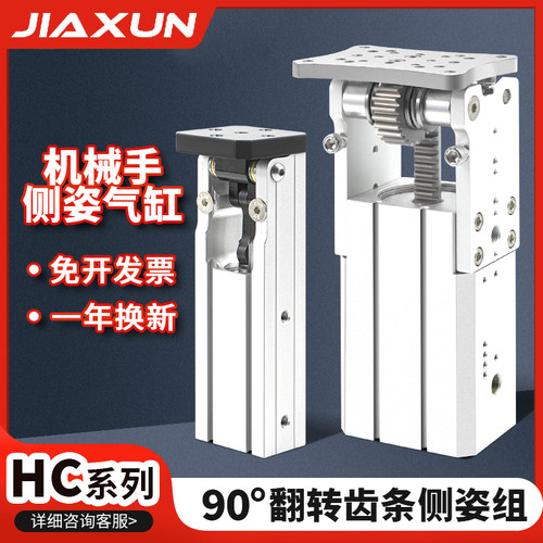 气缸铰链度翻转机械手配件
