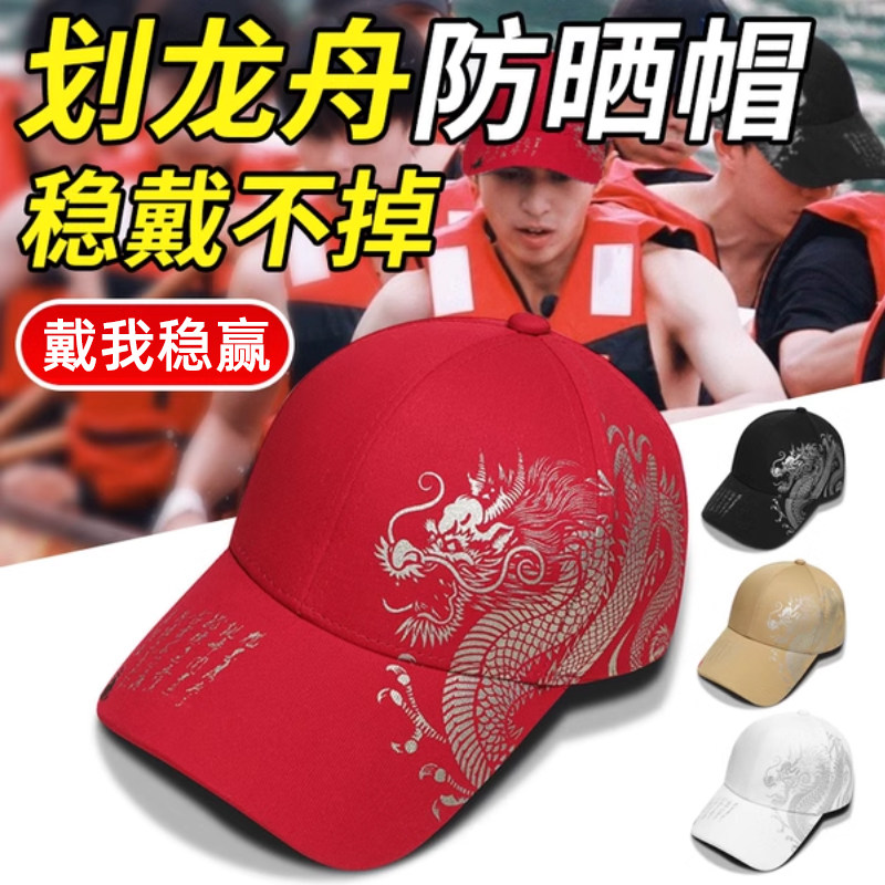 划龙舟帽子中国风划船装备套装防晒帽男款2025新款赛龙舟服装头巾