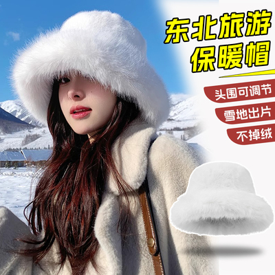 东北旅游防寒帽子女冬季哈尔滨毛茸茸保暖加厚雪乡长白山渔夫盆帽