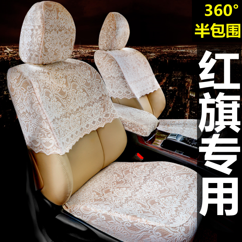 红旗h5hs7h9林肯mkxMKZ蕾丝汽车