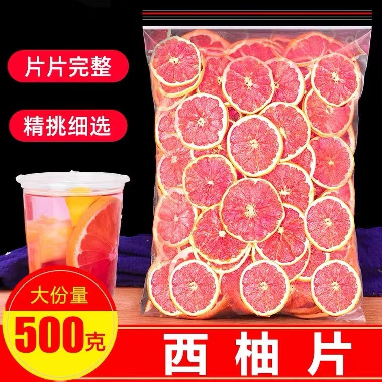 茶香悠 西柚片500g纯手工切片西柚干抖音网红推荐水果茶烘焙装饰,茶,代用/花草茶,淘宝优惠券,粉丝福利购,淘宝优惠卷