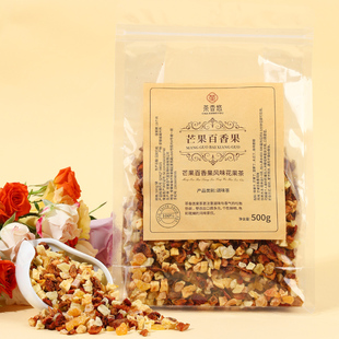 景区同款朗姆覆盆子花果茶500g乌龙茶大理厦门花茶醋栗浆果水果茶