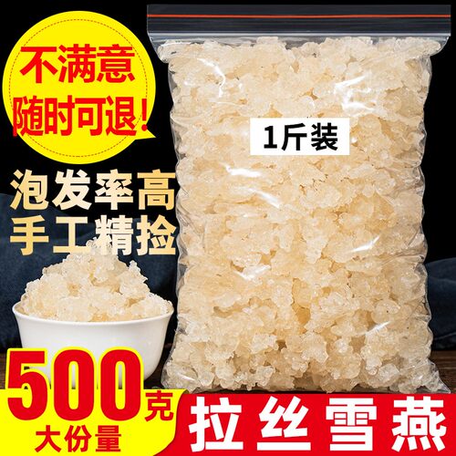 茶香悠云南拉丝雪燕桃胶雪燕