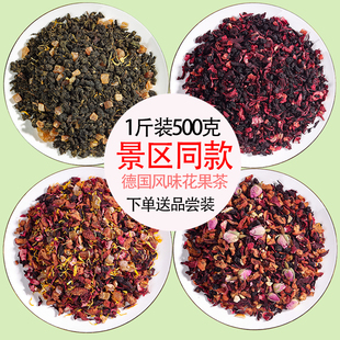 景区同款朗姆覆盆子花果茶500g花茶樱桃玫瑰蓝莓浆果茶厦门水果茶