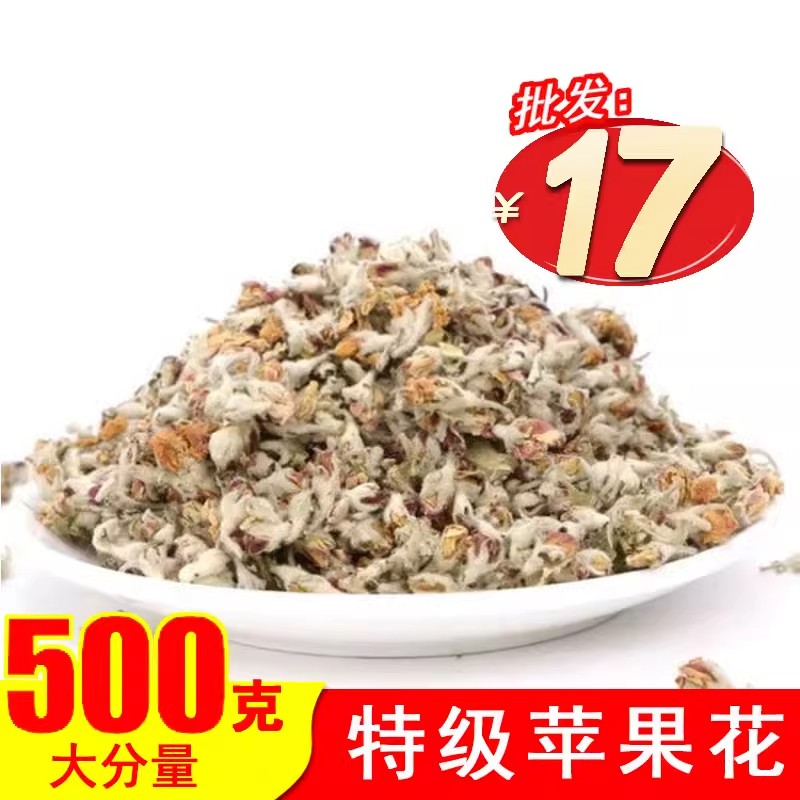 山东苹果花新货批发价