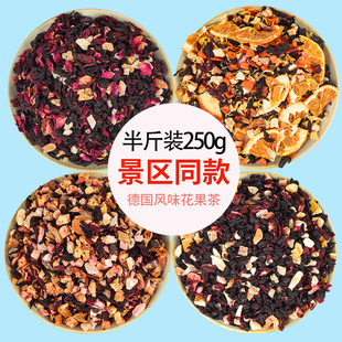 景区同款花果茶朗姆覆盆子花茶500g樱桃玫瑰蓝莓浆果茶厦门水果茶