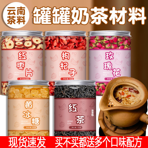 茶香悠罐罐烤奶原料500g云南