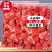 冻干草莓干500g雪花酥烘焙专用原材料水果干草莓脆粒整颗装 饰零食