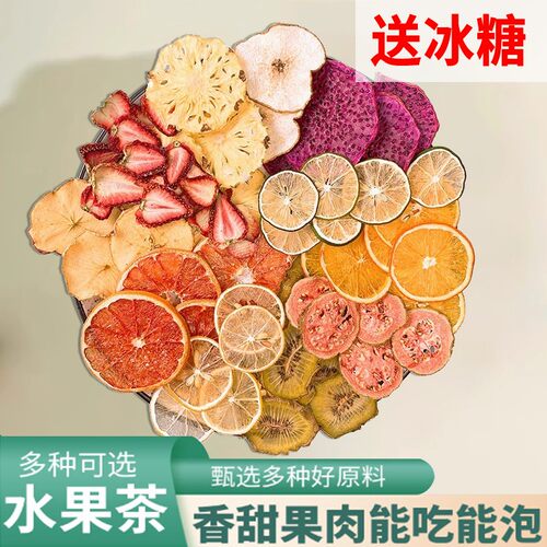 水果片精选新货水果茶青桔柠檬