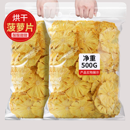 茶香悠水果茶500g片型完整
