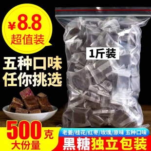 云南黑糖块500g独立包装正宗甘蔗老红糖块产妇月子红枣黑糖姜茶