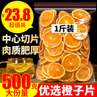 茶香悠水果茶纯天然零添加水果片