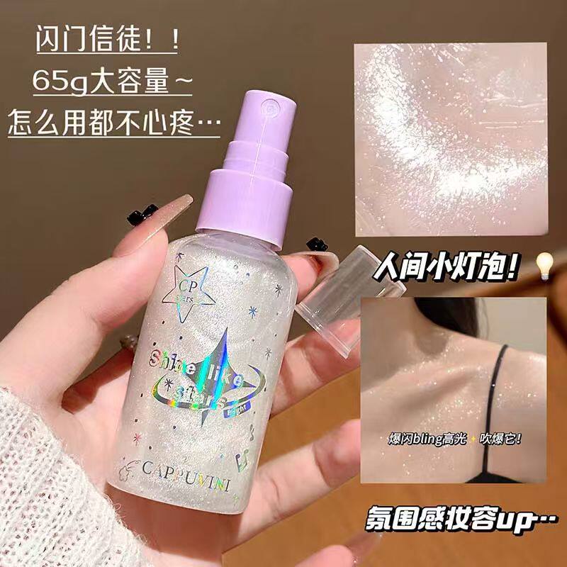 碎钻细闪身体喷雾月光宝石爆闪