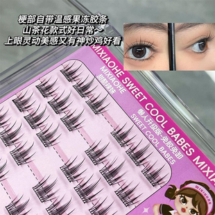 自然空气感假睫毛免胶水自粘立体鱼尾款山茶花日常假睫毛书大容量