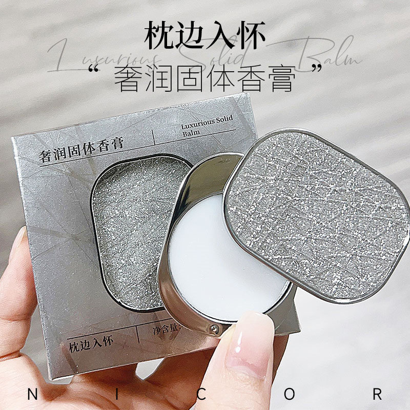 Nicor奢润固体香水香膏清新淡香