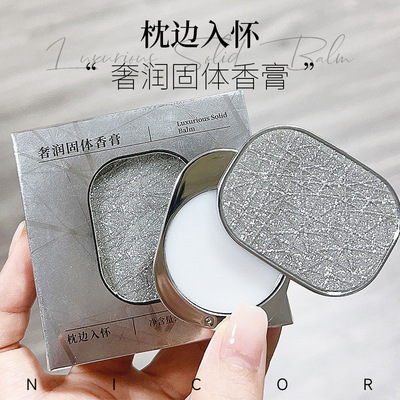 Nicor奢润固体香水香膏清新淡香