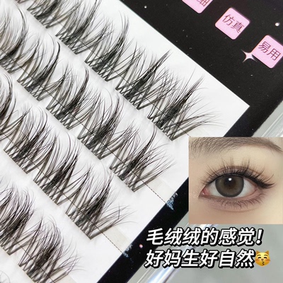 毛绒绒假睫毛自然仿真妈生感