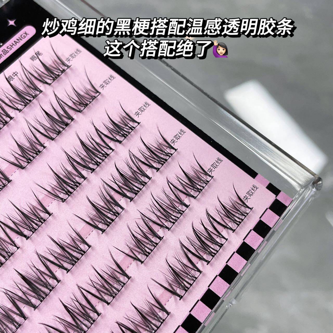 清纯小百合假睫毛妈生感眼睫毛
