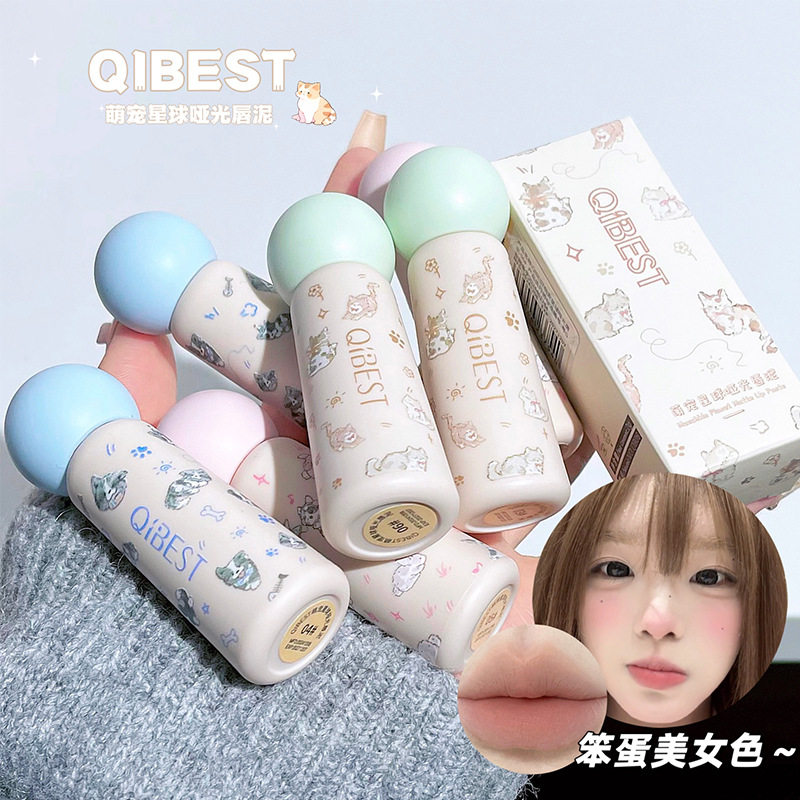 萌宠星球哑光唇泥丝绒雾面唇釉白桃烟粉色奶咖色显白自然韩系学生