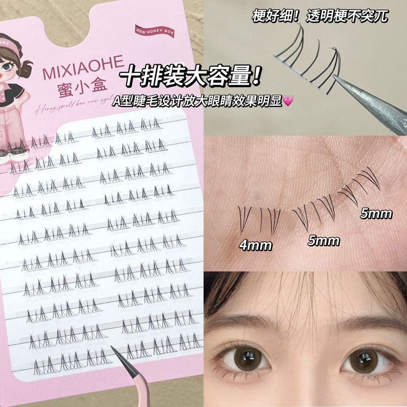 仙子毛单簇透明梗下睫毛自然仿真