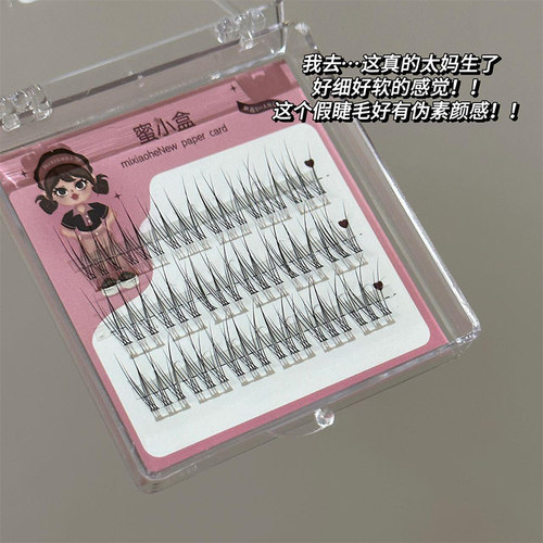 自然浓密妈生感清透淡颜假睫毛