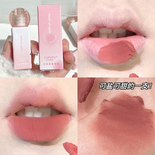 裸色系丝绒哑光雾面唇釉