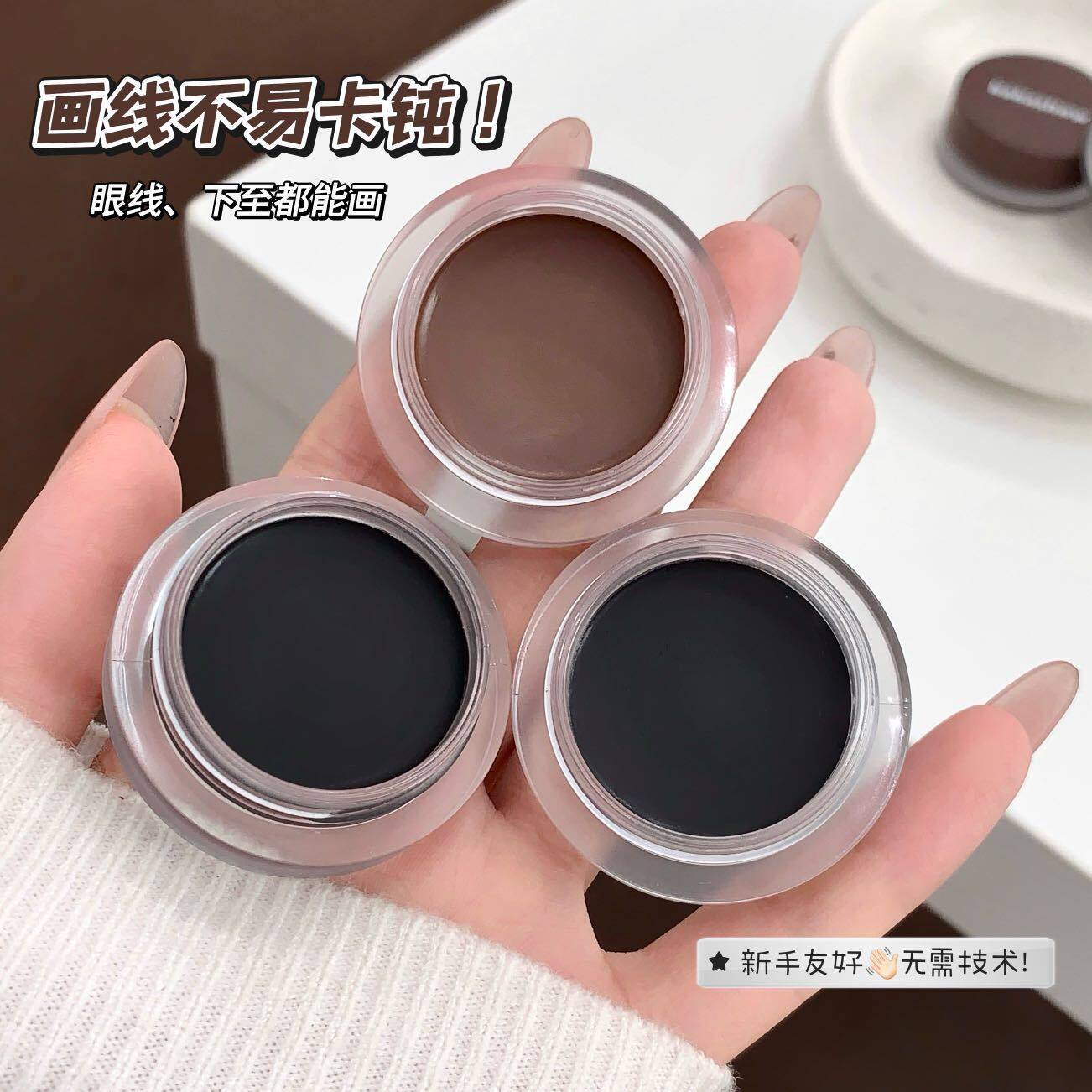 顺滑自然眼线膏勾勒眼线卧蚕