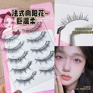 法式向阳花假睫毛整条一片式自然款浓密透明硬梗嫁接空气感下睫毛
