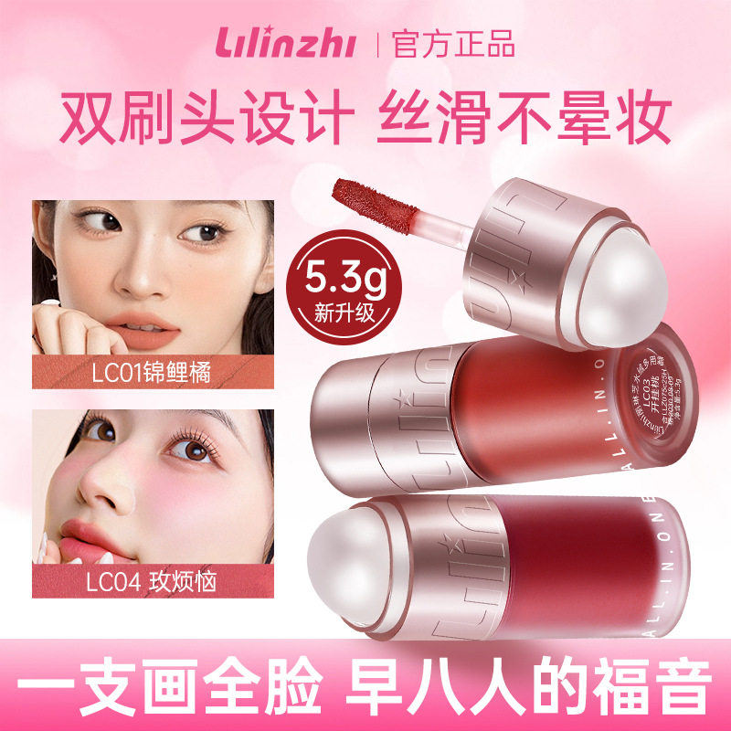 水绒多用霜显白唇釉新款唇泥平价唇彩伪素颜口红女学生党一支多用