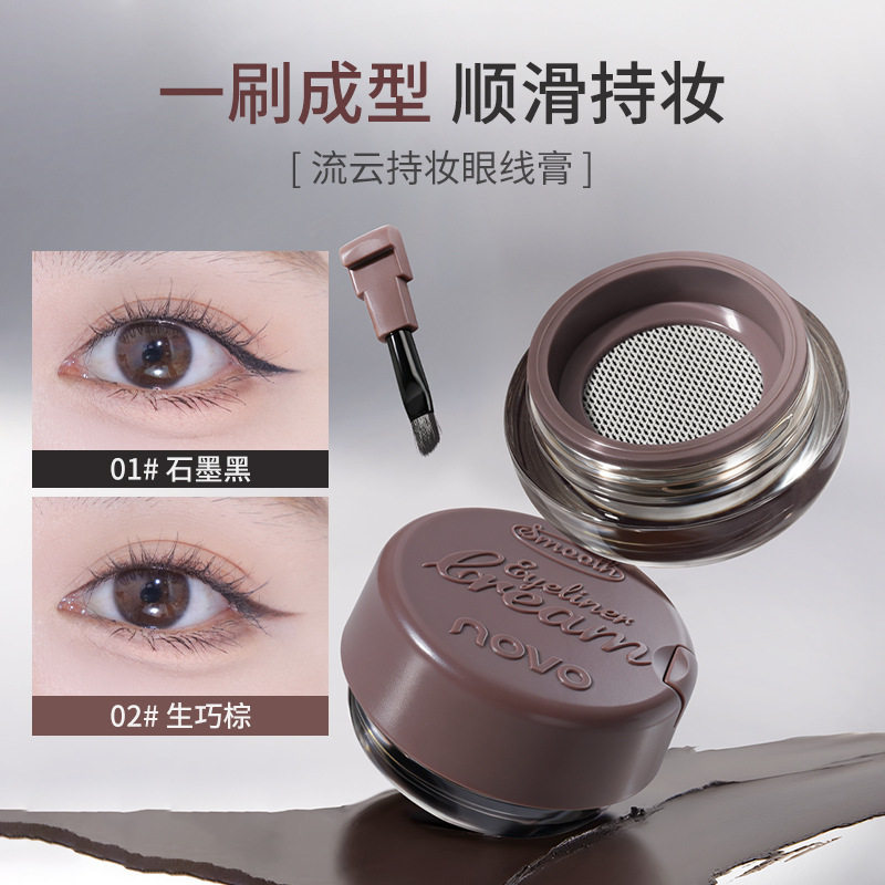 韩系持妆气垫眼线膏带刷子修饰内眼线下至卧蚕不易脱色眼线膏笔