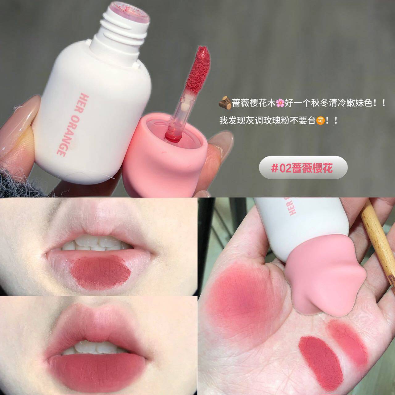 冰雾炫彩唇釉哑光雾面丝绒