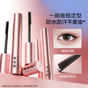 小太阳睫毛膏防水纤长卷翘不易晕染结块细梳型梳顺刷长浓密易上手