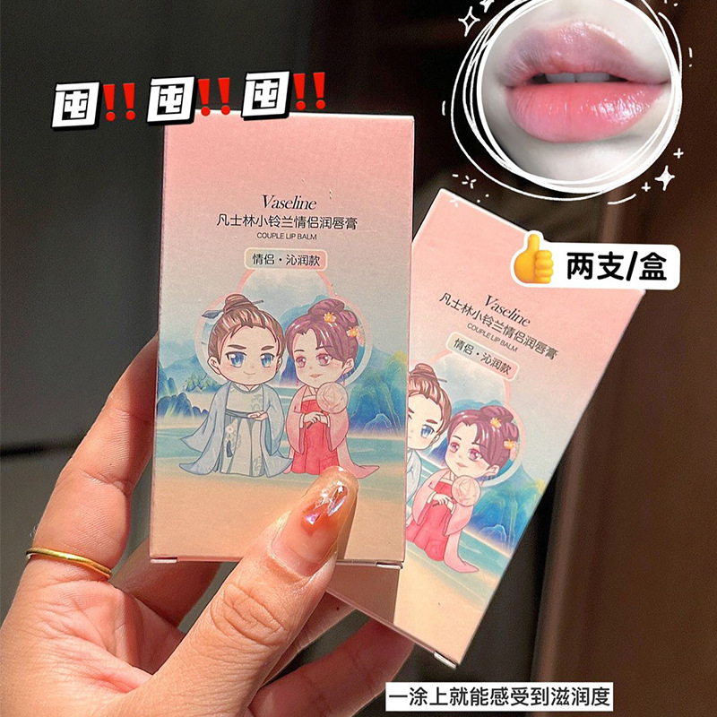情侣款润唇膏滋润补水保湿防干裂改善唇纹秋冬季男女无色口油唇膏