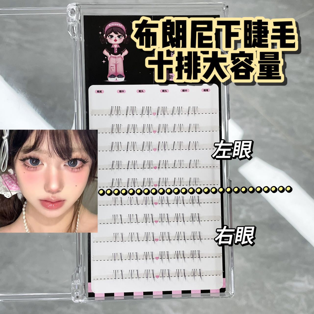 下睫毛自然仿真卷翹假睫毛