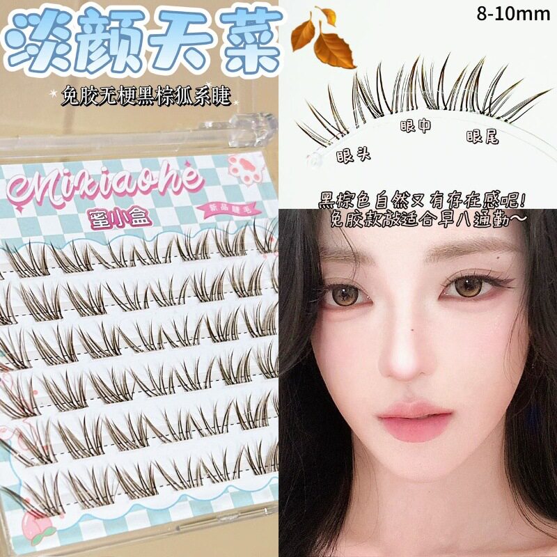 无梗免胶黑棕小狐仙假睫毛无梗轻盈贴合眼型打造狐系柔媚氛围眼妆