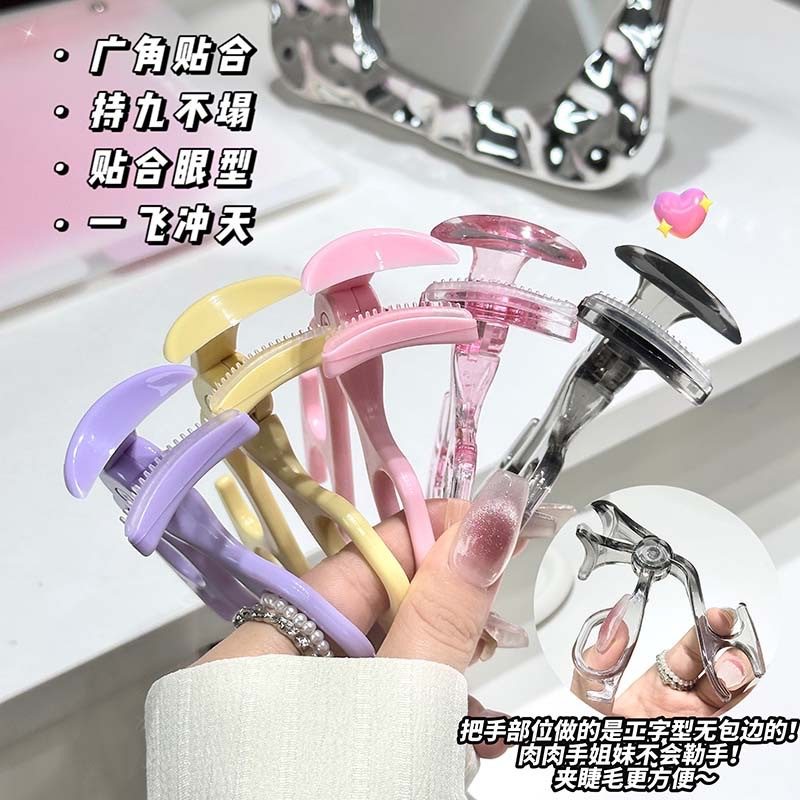 广角睫毛夹卷翘定型新手无边框太阳花夹睫毛器自然立体贴合眼型,彩妆/香水/美妆工具,睫毛夹,淘宝优惠券,粉丝福利购,淘宝优惠卷