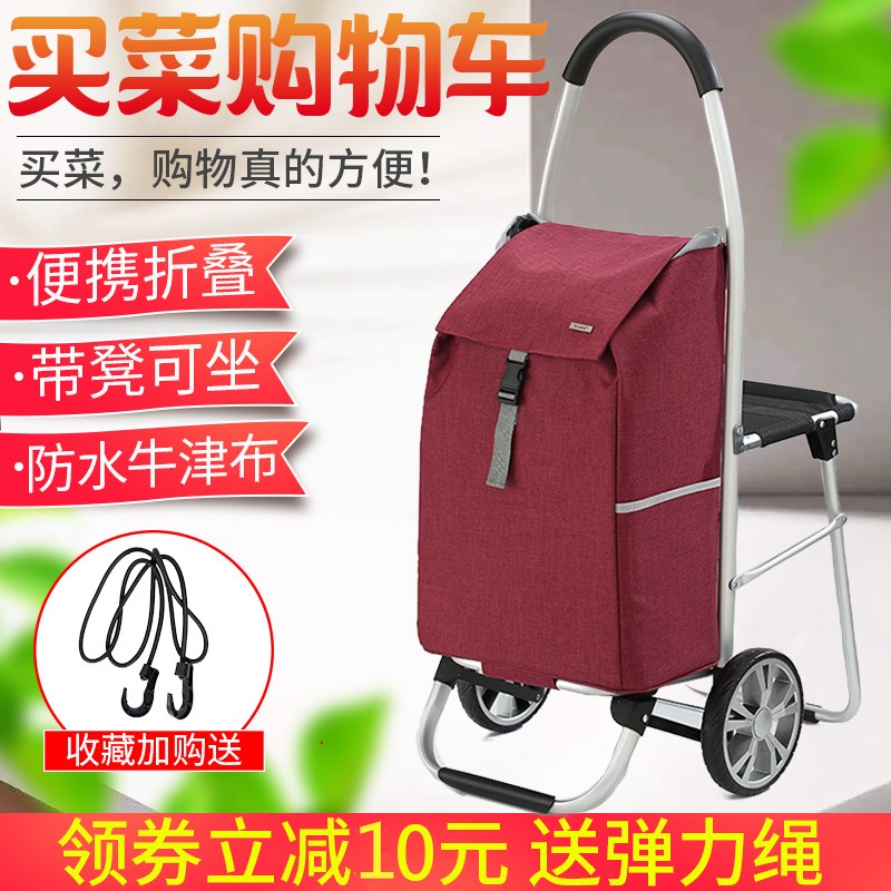 坐凳买菜车购物车便携折叠拉杆车