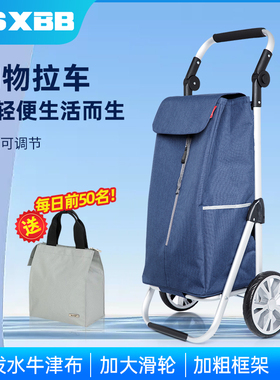 hsxbb调节购物车买菜车小拉车便携折叠轻便手拉车老人家用推车拖