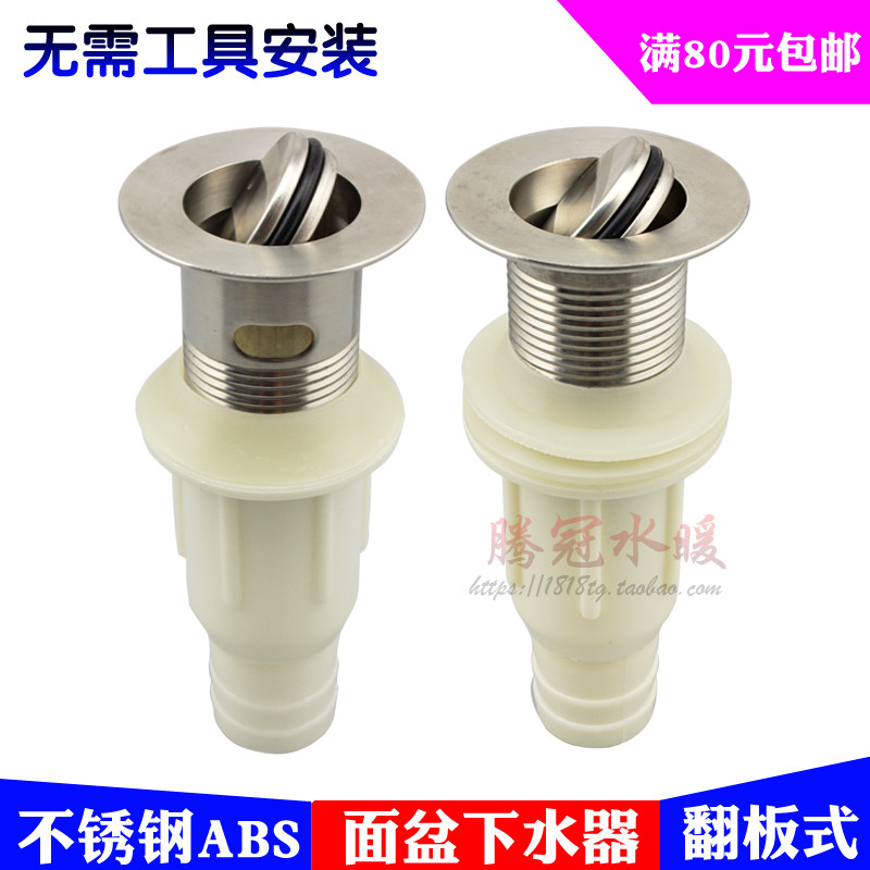 翻板洗手盆下水管管件水池洗漱盆洗菜盆管道连接头无孔洗脸台龙头