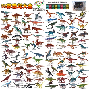 仿真新凯纳礼盒装恐龙大全套玩具腕龙动物霸王龙模型盗龙认知礼物
