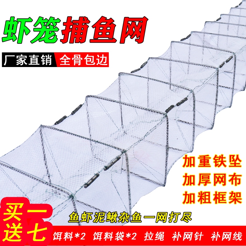 白色虾笼捕虾网渔网龙虾网笼黄鳝网鳝鱼笼捕鱼鱼网河虾笼鱼笼地网