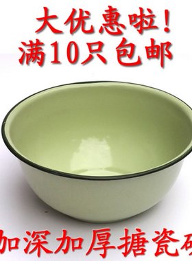 洗手搪瓷擀盆高饭碗满10面盆碗加深加厚盆包邮盆个盆汤搪瓷加深