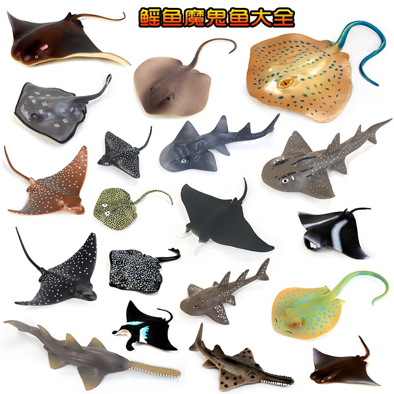 彷真海洋馆动物鳐鱼玩具魔鬼鱼蝠鲼蝙蝠模型海底世界儿童生日礼物