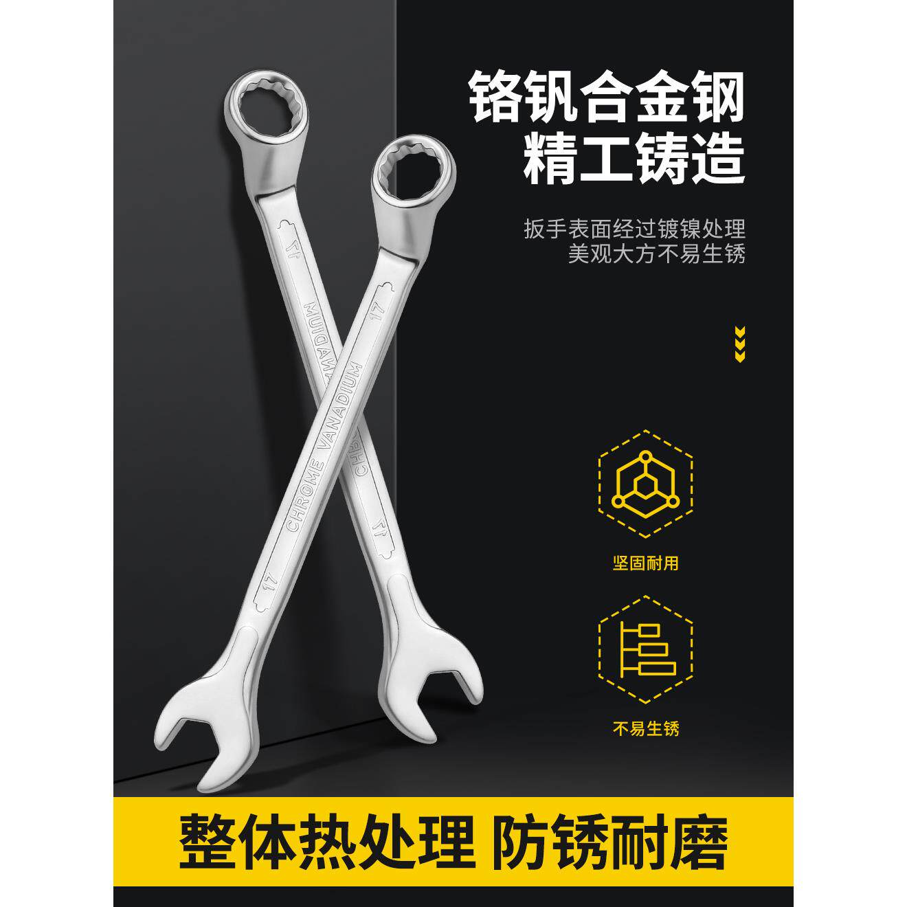 扳手工具套装10号13架子工汽修机修高筋板子开口梅花两用扳手全套