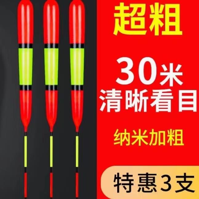 大头加粗尾超醒目浮漂老年人专用鱼漂高灵敏鲤鲫鱼漂远投老花近视
