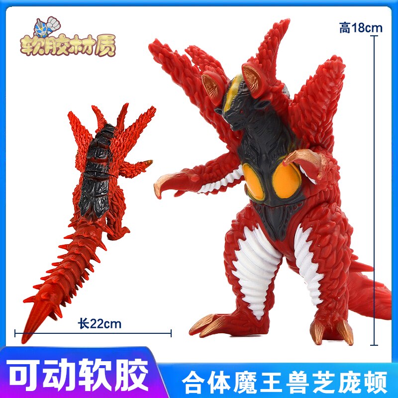 芝庞顿魔王兽杰庞顿大号奥特超人偶怪兽玩具软胶可动儿童套装礼物