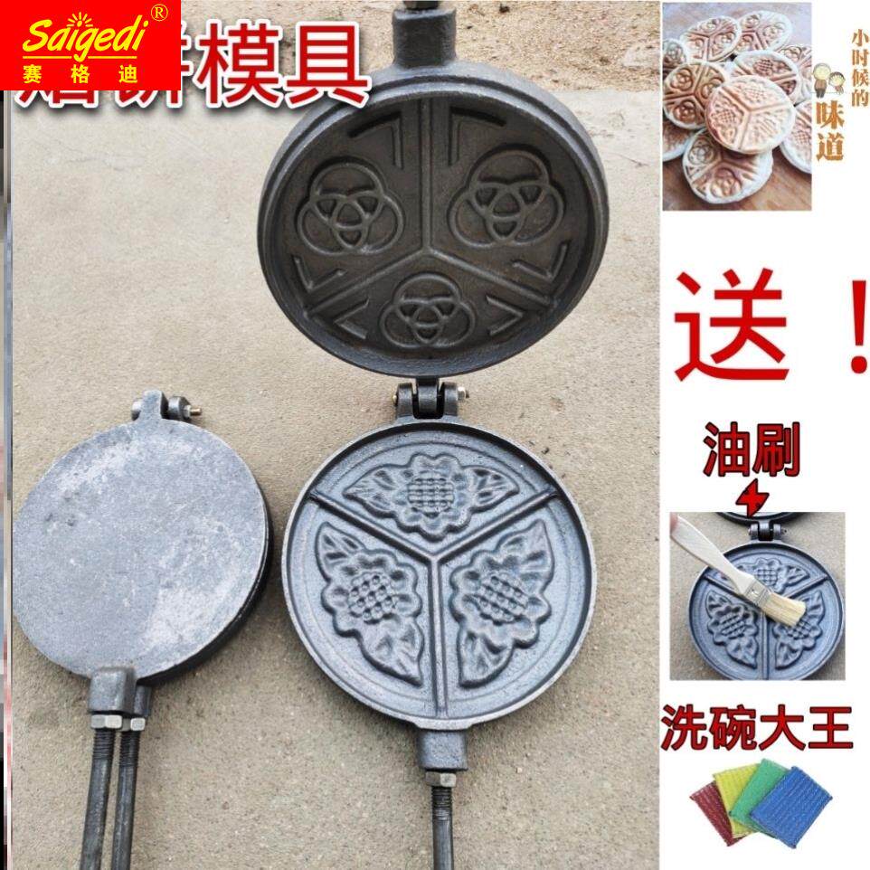 老式饼夹子火烧花式烙饼锅模子铸铁火烧模子模具手工饼夹双面家用